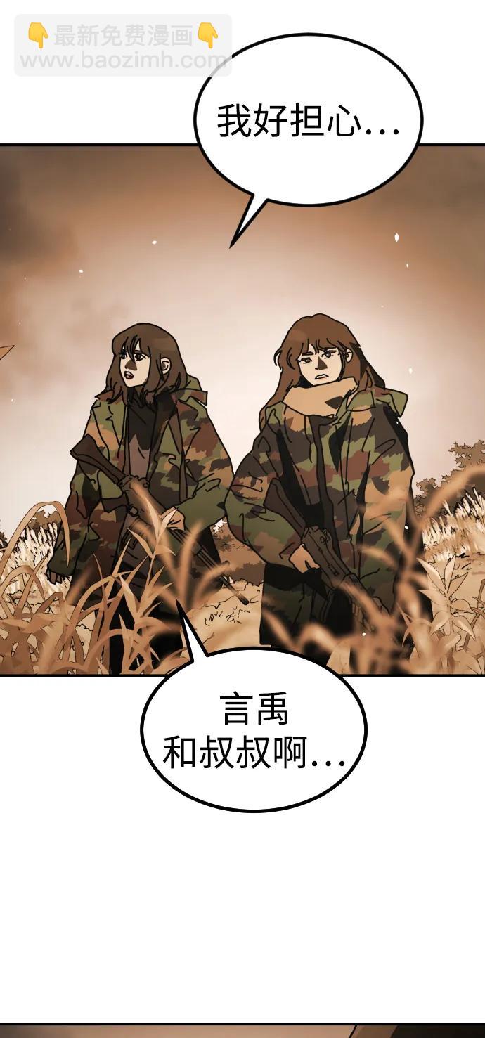 末日危機 - [第2季] 第52話(1/3) - 3