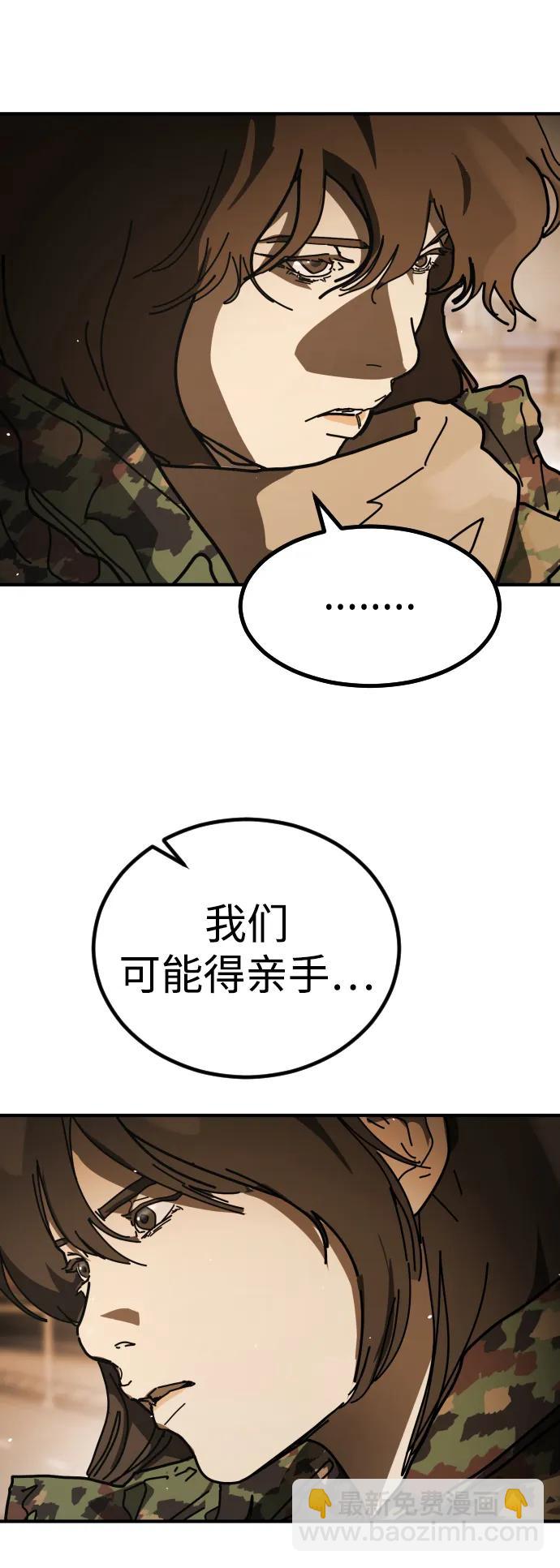 末日危機 - [第2季] 第52話(1/3) - 5