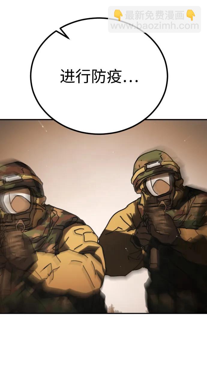 末日危機 - [第2季] 第52話(1/3) - 6