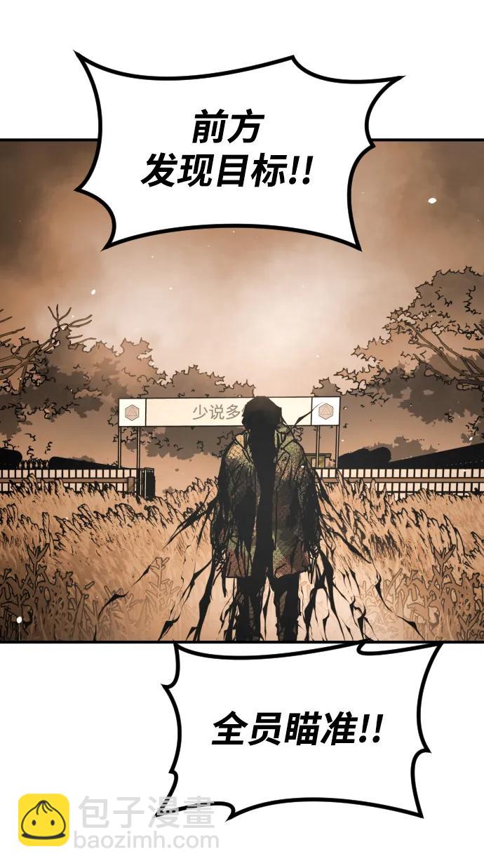 末日危機 - [第2季] 第52話(1/3) - 7