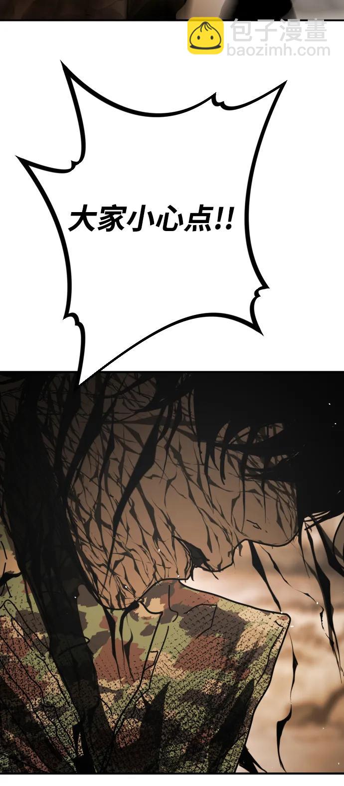 末日危機 - [第2季] 第52話(1/3) - 3