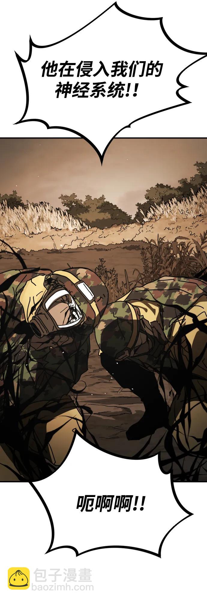 末日危機 - [第2季] 第52話(1/3) - 4