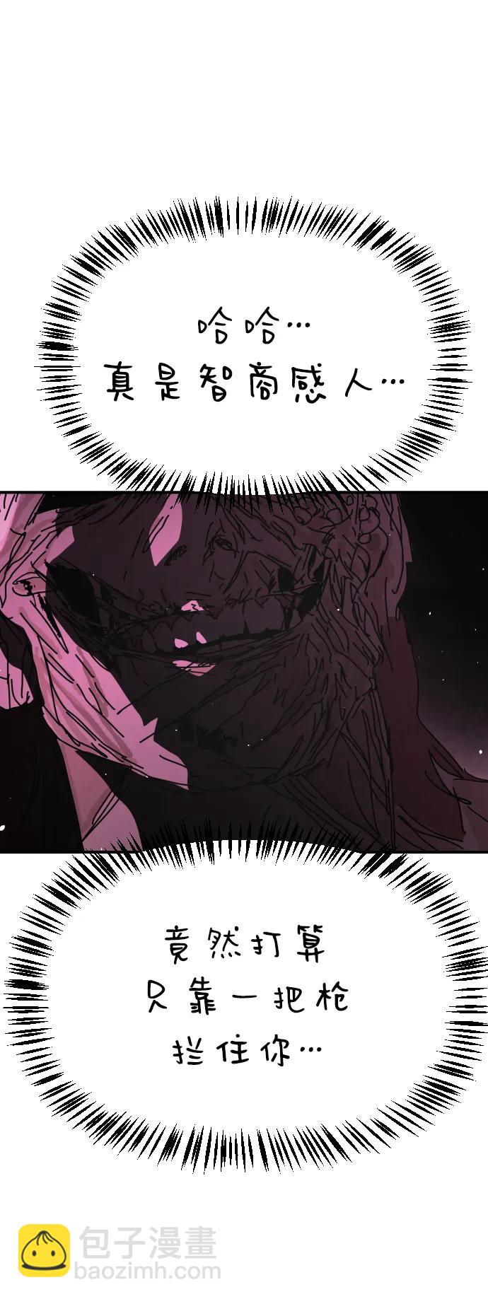 末日危機 - [第2季] 第52話(1/3) - 5