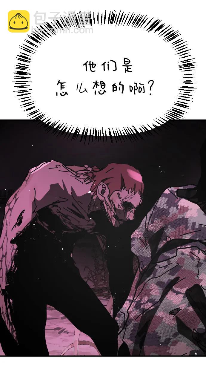 末日危機 - [第2季] 第52話(1/3) - 6