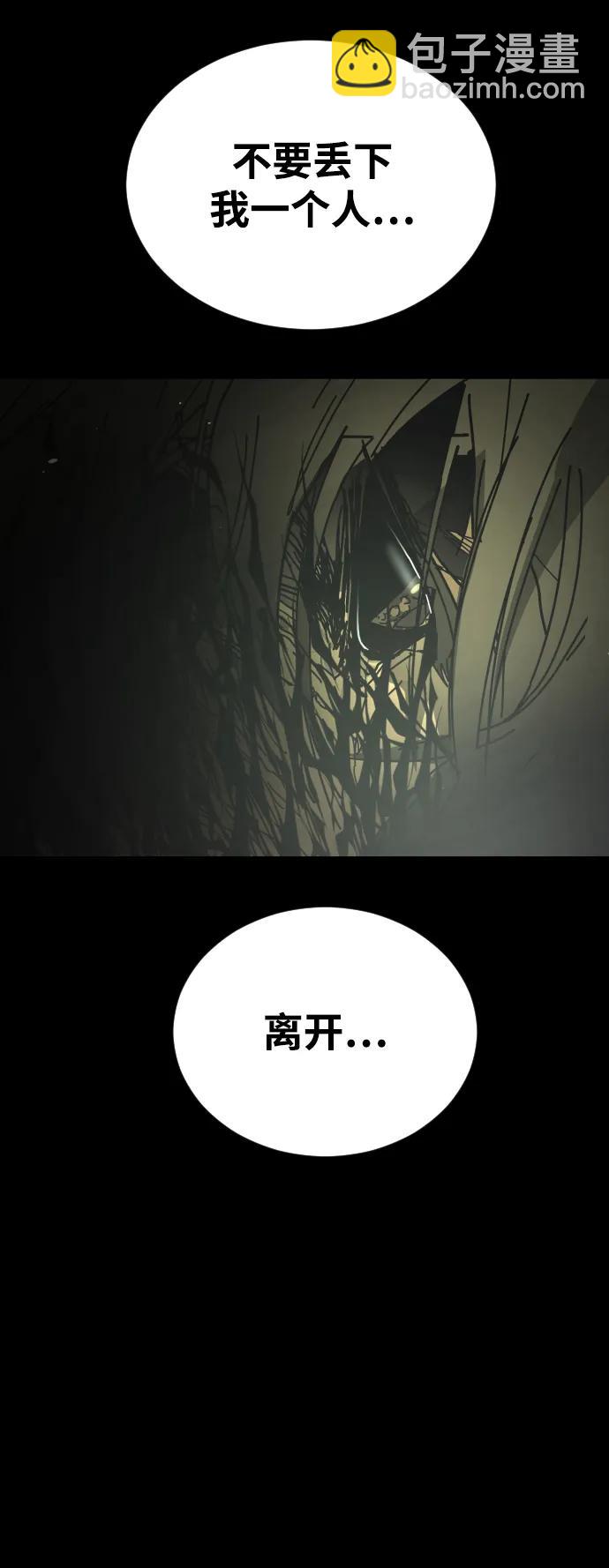 末日危機 - [第2季] 第52話(1/3) - 4