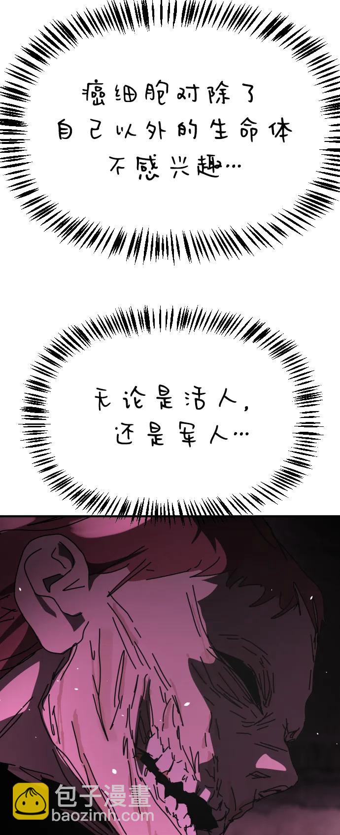 末日危機 - [第2季] 第52話(1/3) - 8