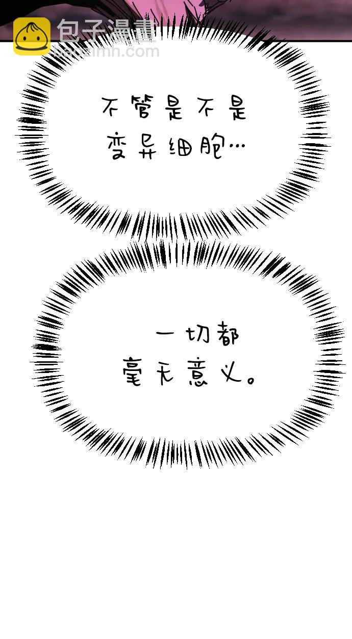 末日危機 - [第2季] 第52話(1/3) - 1