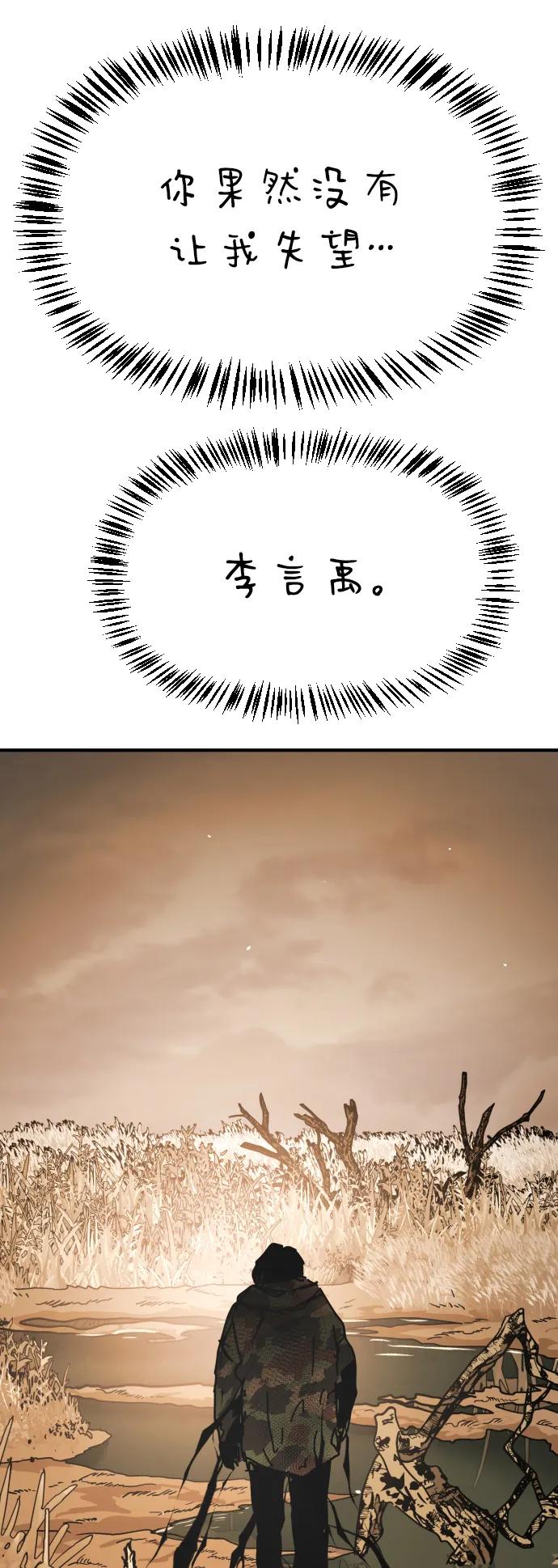 末日危機 - [第2季] 第52話(1/3) - 2