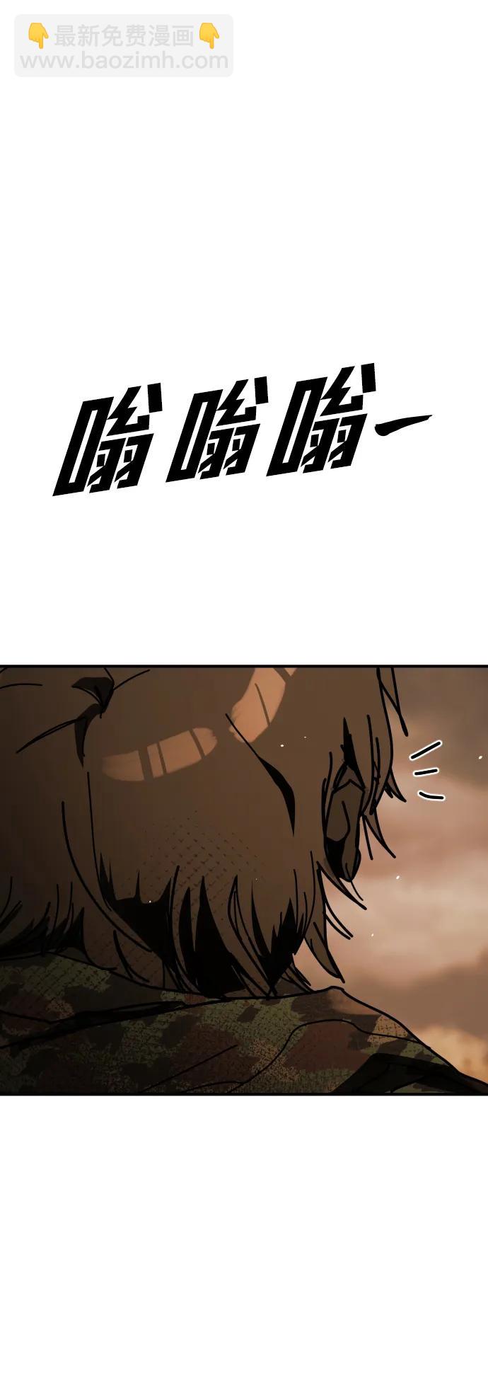 末日危機 - [第2季] 第52話(1/3) - 4