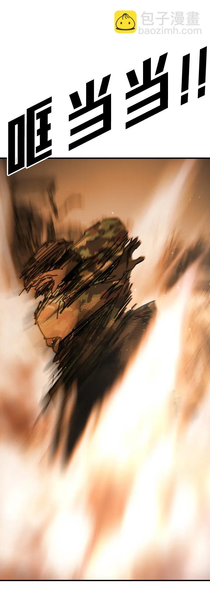 末日危機 - [第2季] 第52話(1/3) - 6