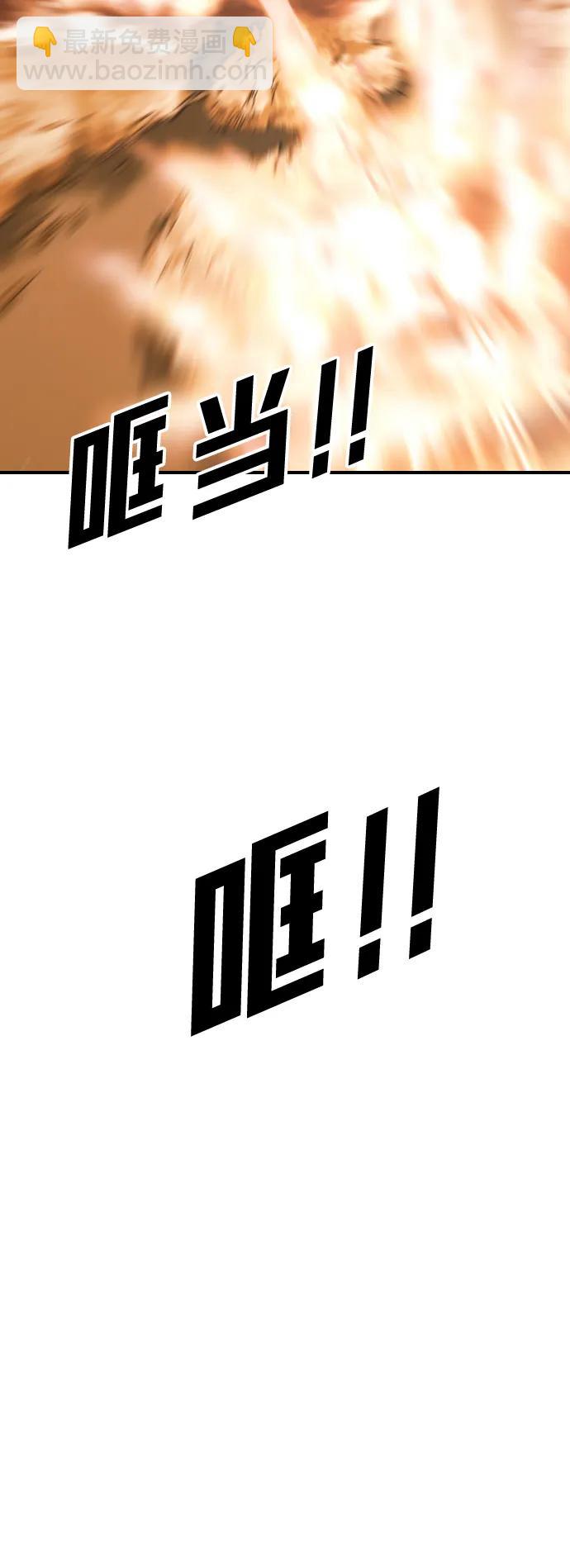 末日危機 - [第2季] 第52話(1/3) - 1