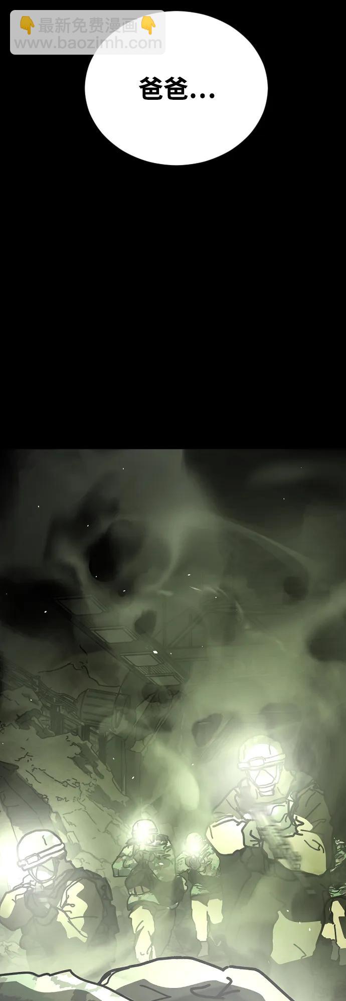 末日危機 - [第2季] 第52話(1/3) - 5