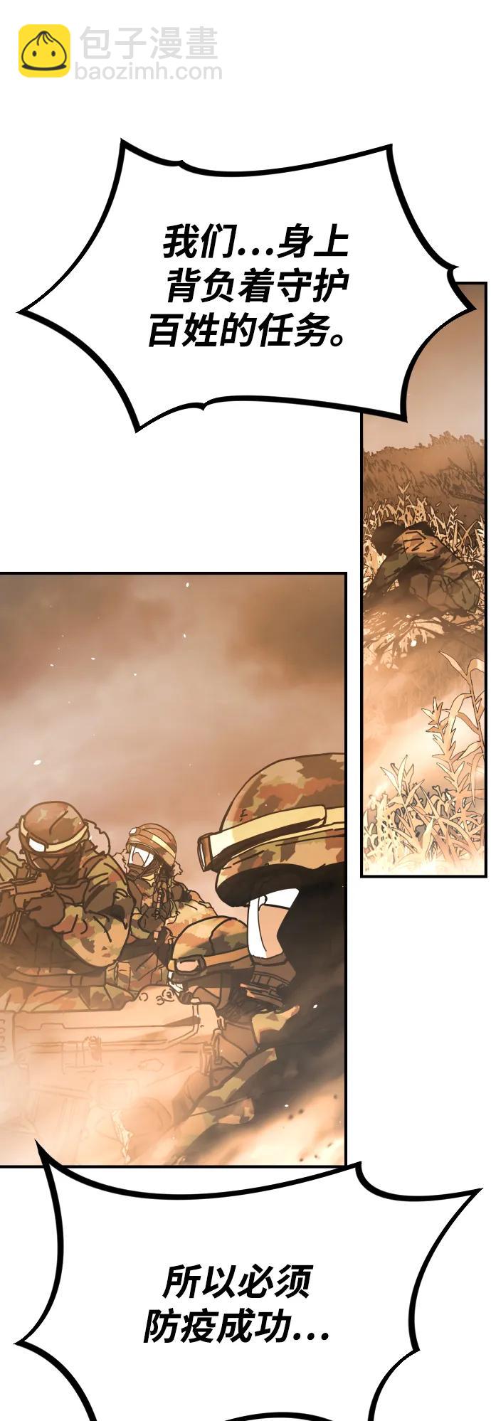 末日危機 - [第2季] 第52話(2/3) - 6