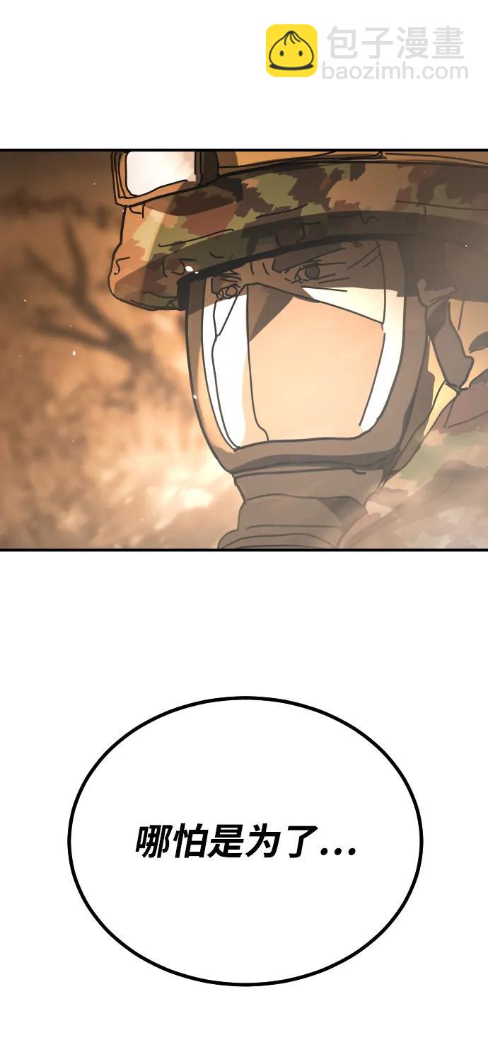 末日危機 - [第2季] 第52話(2/3) - 8