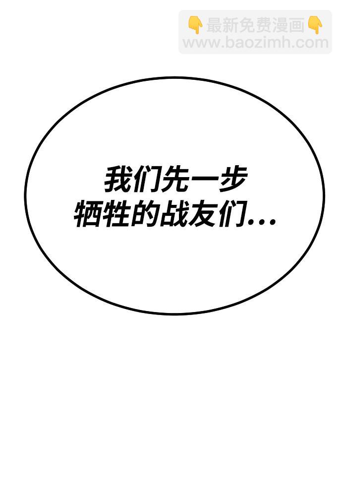 末日危機 - [第2季] 第52話(2/3) - 2