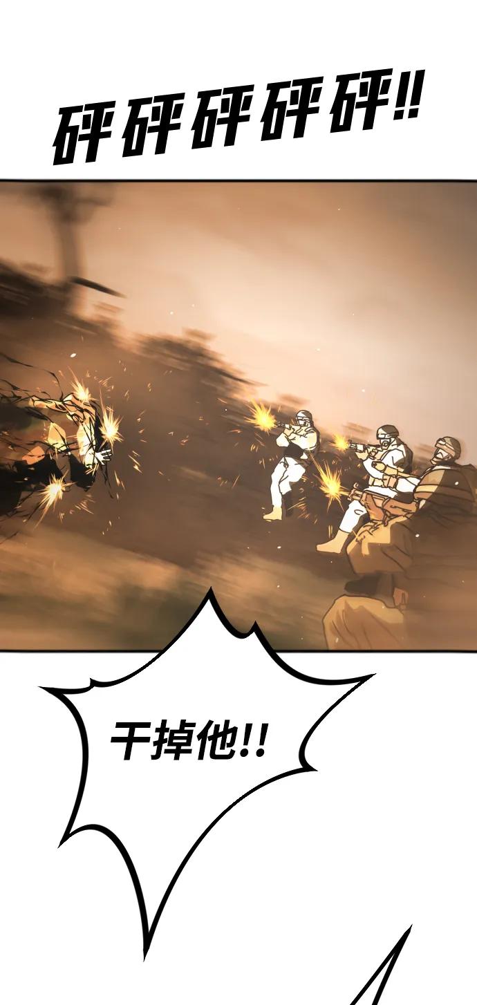 末日危機 - [第2季] 第52話(2/3) - 3