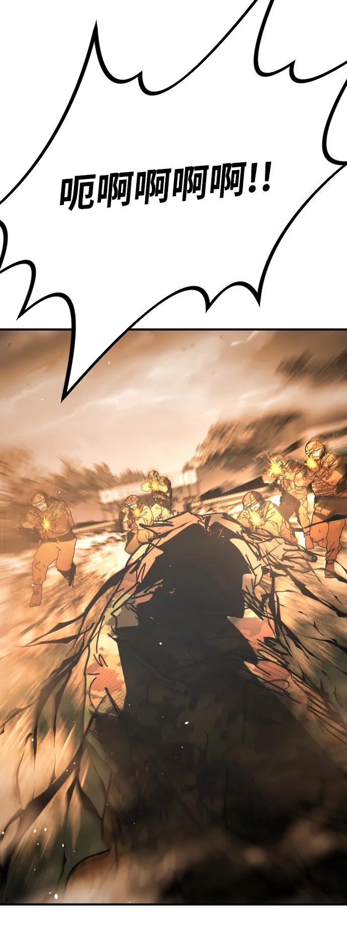 末日危機 - [第2季] 第52話(2/3) - 4