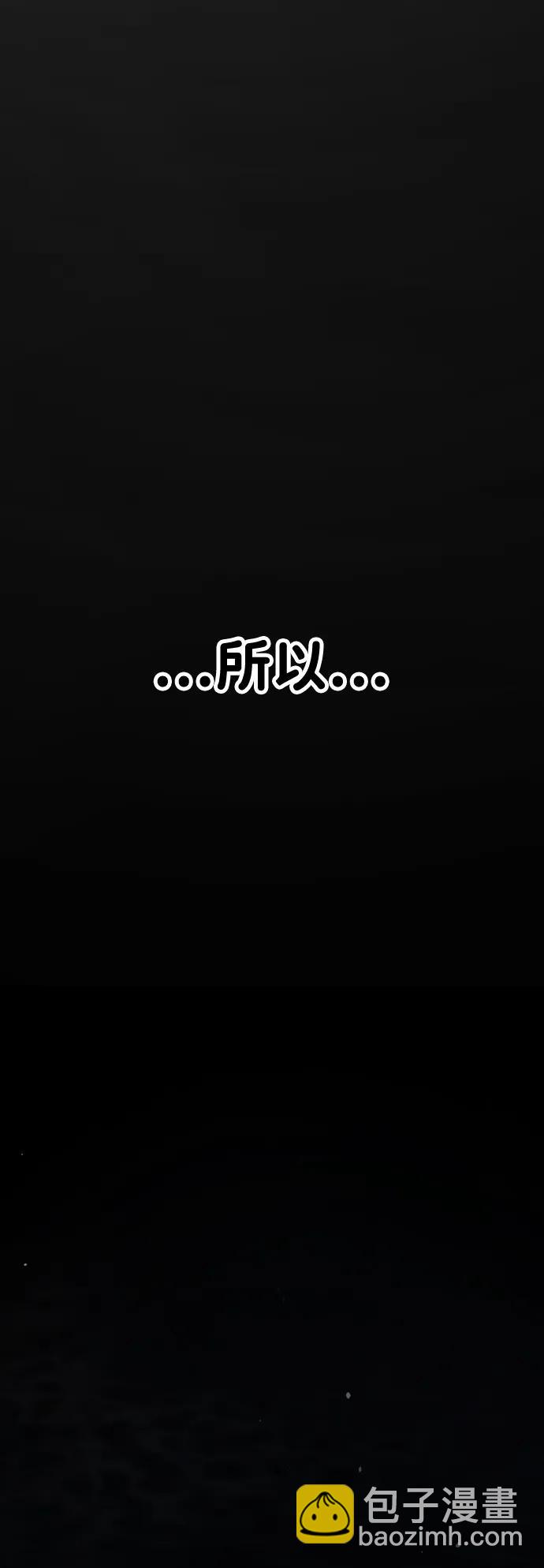 末日危機 - [第2季] 第52話(2/3) - 8