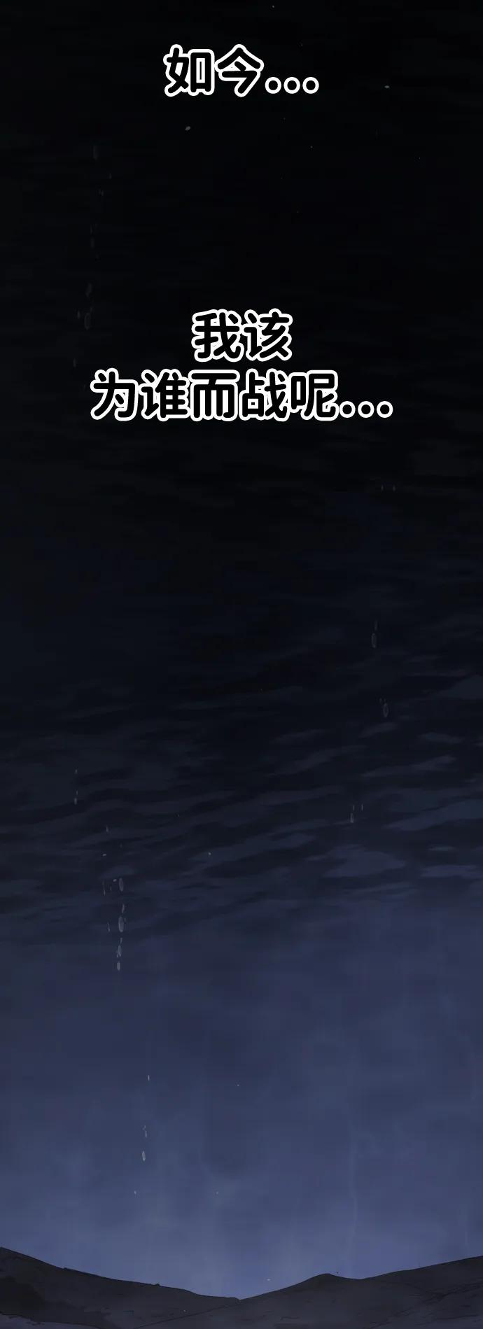 末日危機 - [第2季] 第52話(2/3) - 1