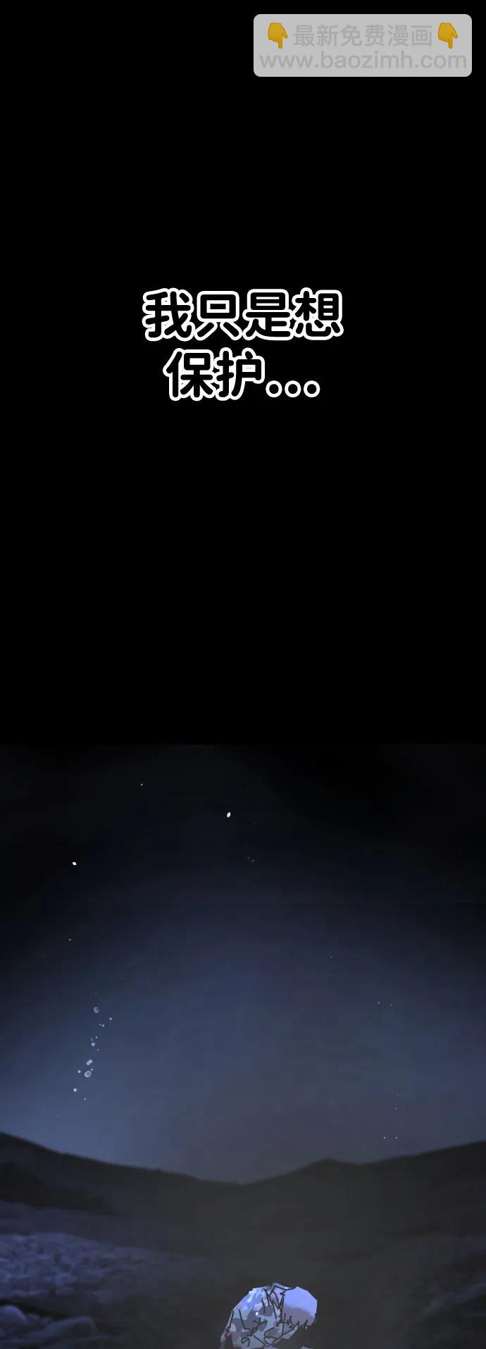 末日危機 - [第2季] 第52話(2/3) - 4