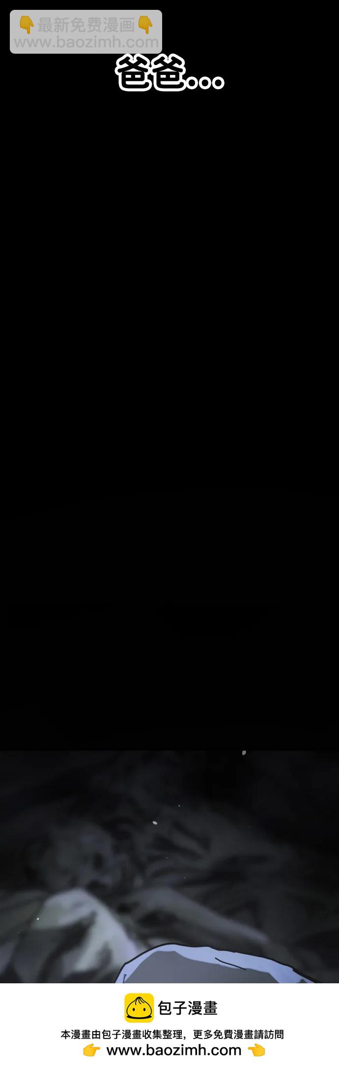 末日危機 - [第2季] 第52話(2/3) - 1