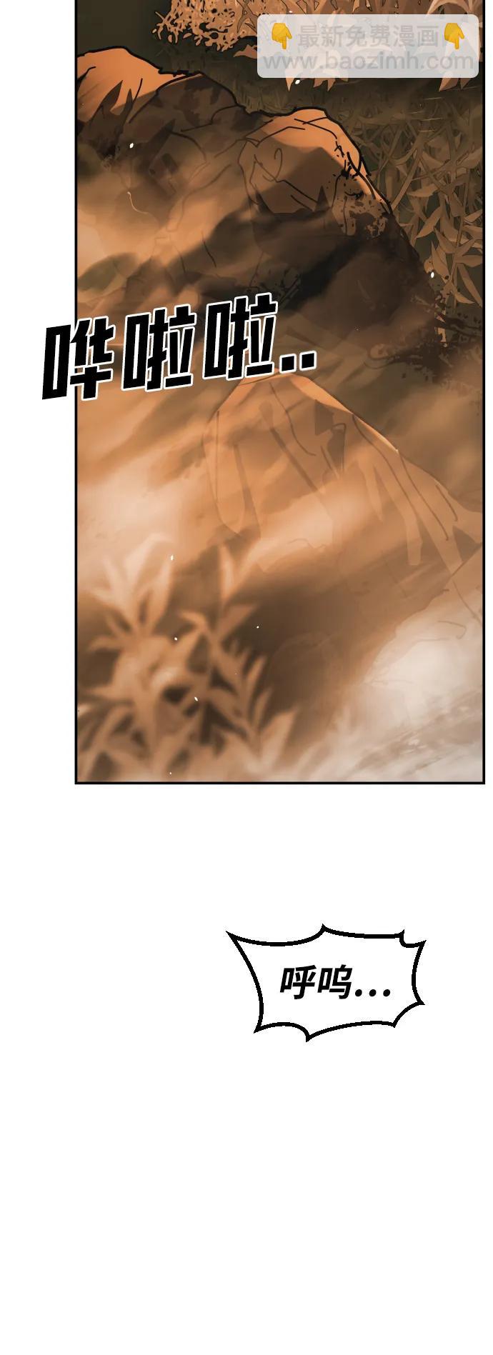 末日危機 - [第2季] 第52話(2/3) - 4