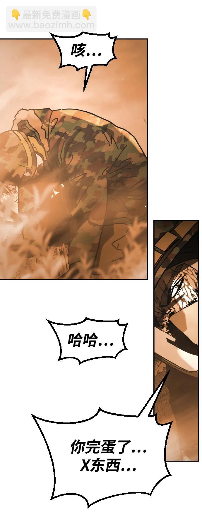 末日危機 - [第2季] 第52話(2/3) - 5