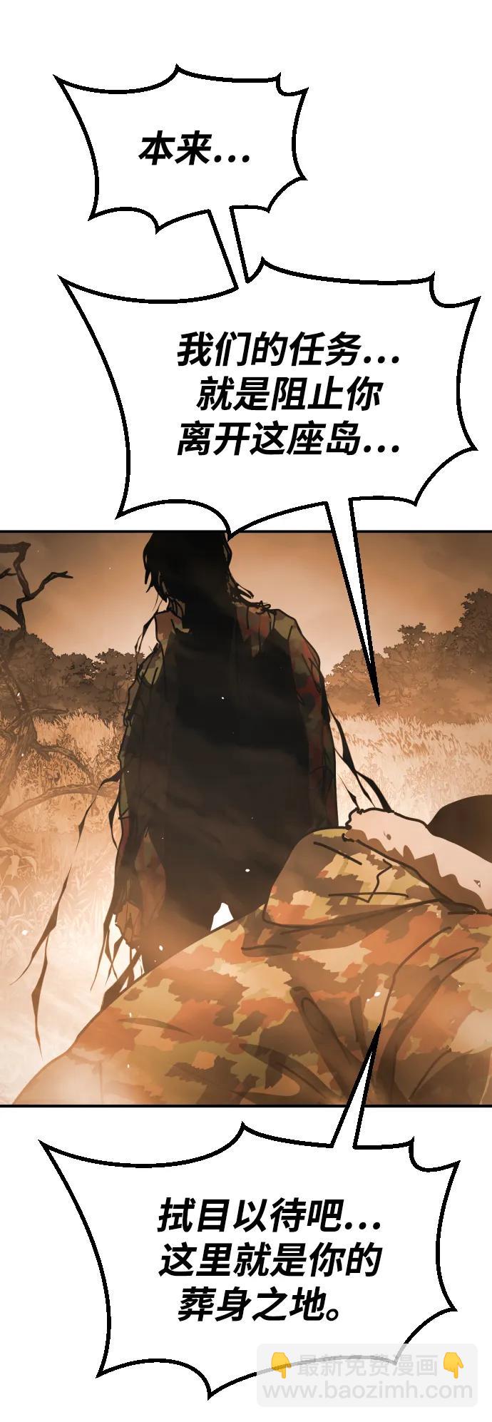 末日危機 - [第2季] 第52話(2/3) - 6