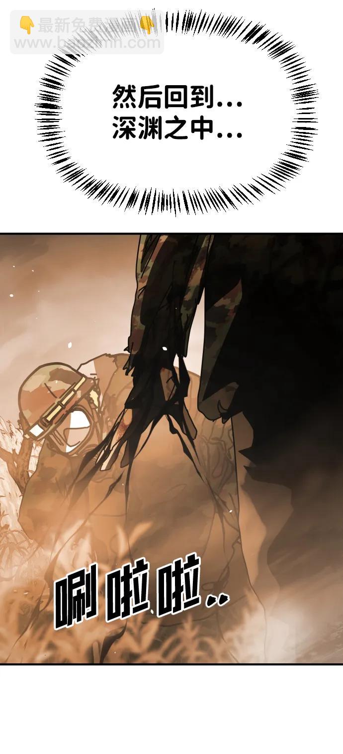 末日危機 - [第2季] 第52話(2/3) - 8