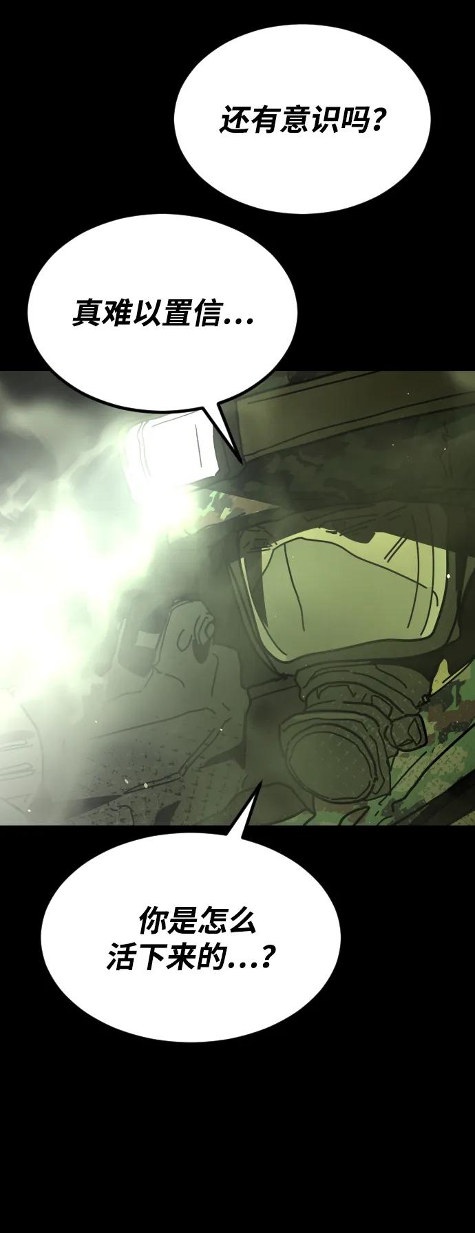 末日危機 - [第2季] 第52話(1/3) - 8