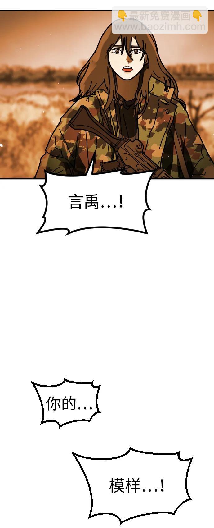 末日危機 - [第2季] 第52話(2/3) - 4