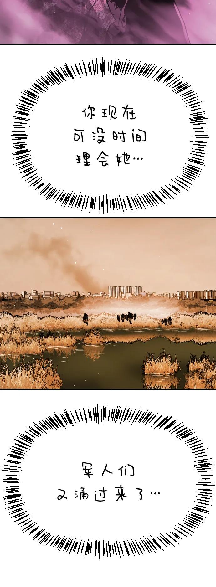 末日危機 - [第2季] 第52話(2/3) - 6