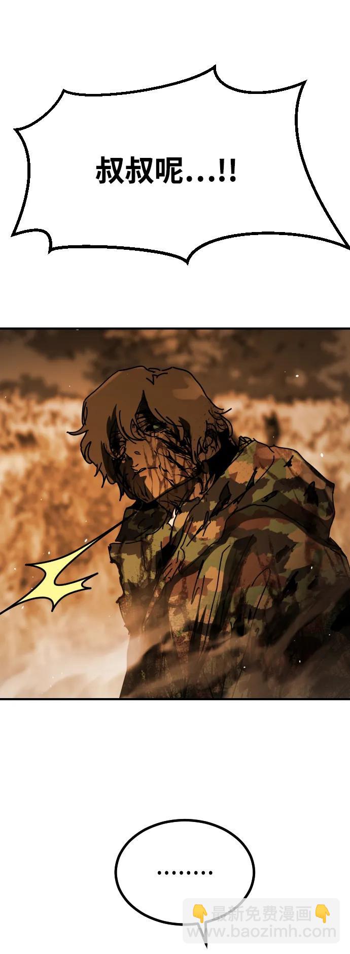 末日危機 - [第2季] 第52話(2/3) - 8