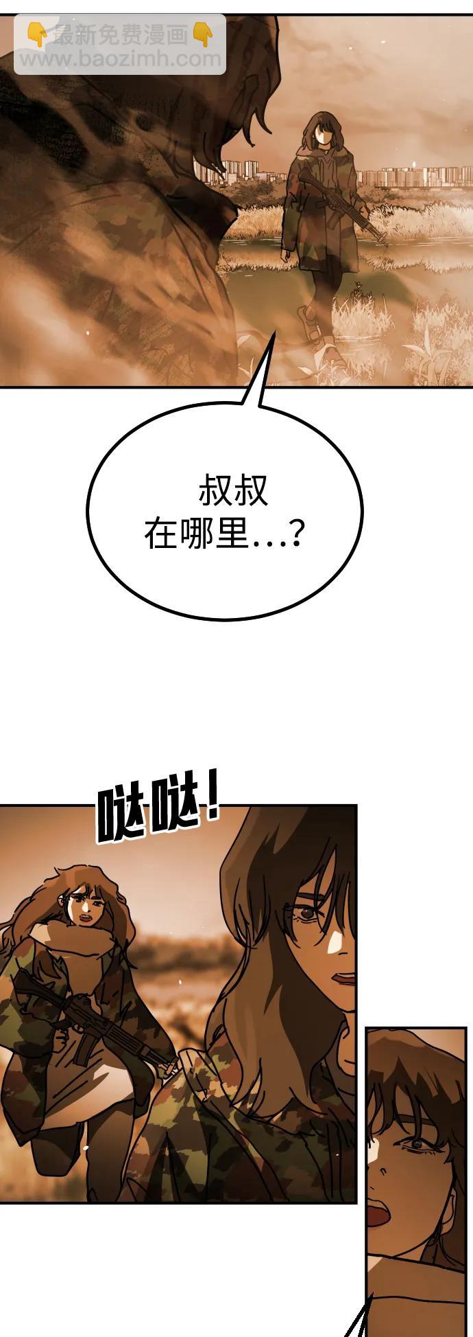 末日危機 - [第2季] 第52話(2/3) - 1