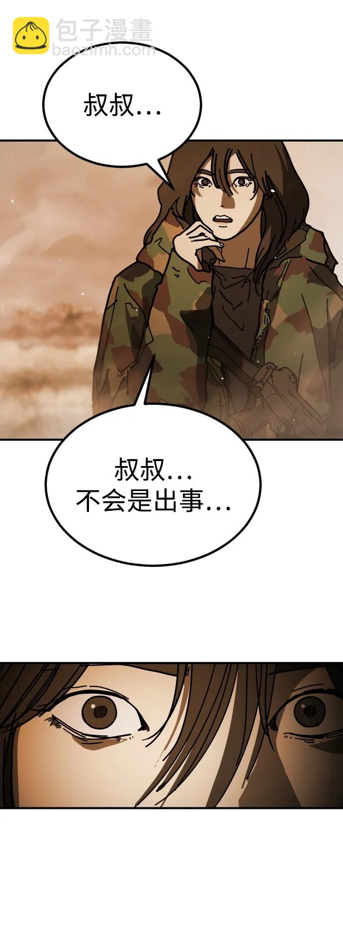 末日危機 - [第2季] 第52話(2/3) - 3