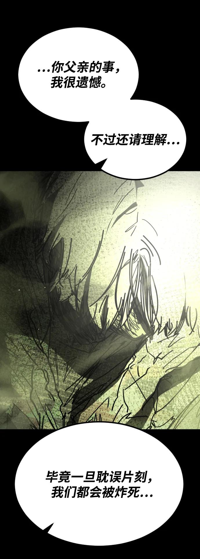 末日危機 - [第2季] 第52話(1/3) - 1