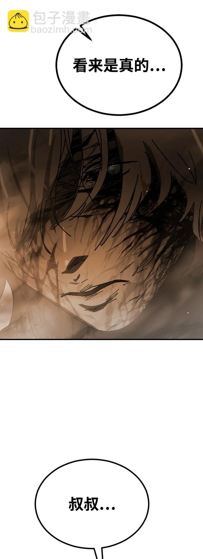 末日危機 - [第2季] 第52話(2/3) - 4