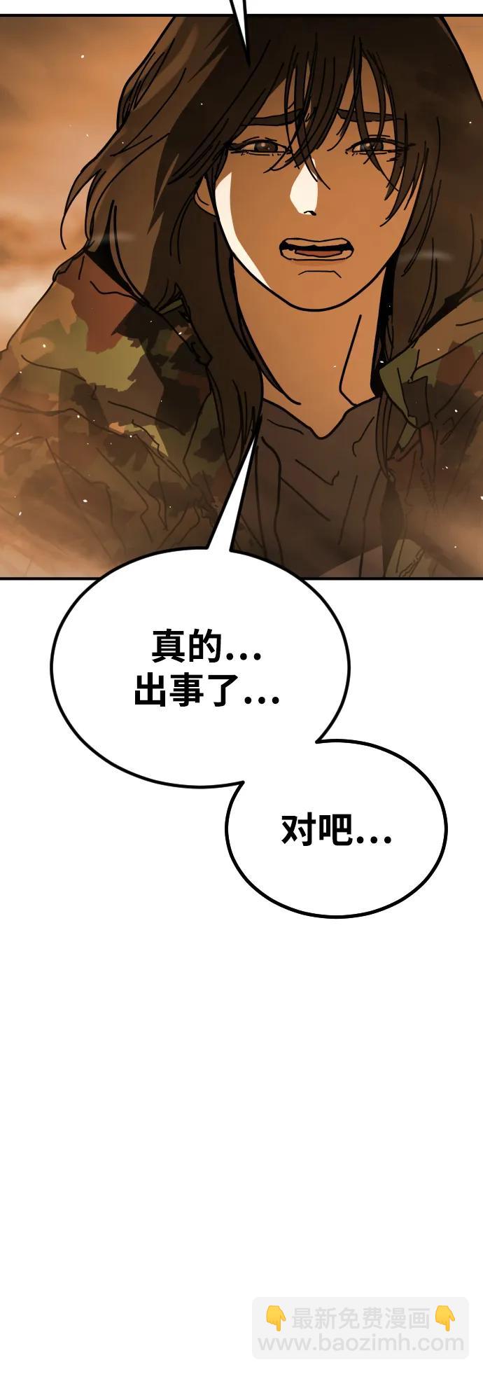 末日危機 - [第2季] 第52話(2/3) - 5