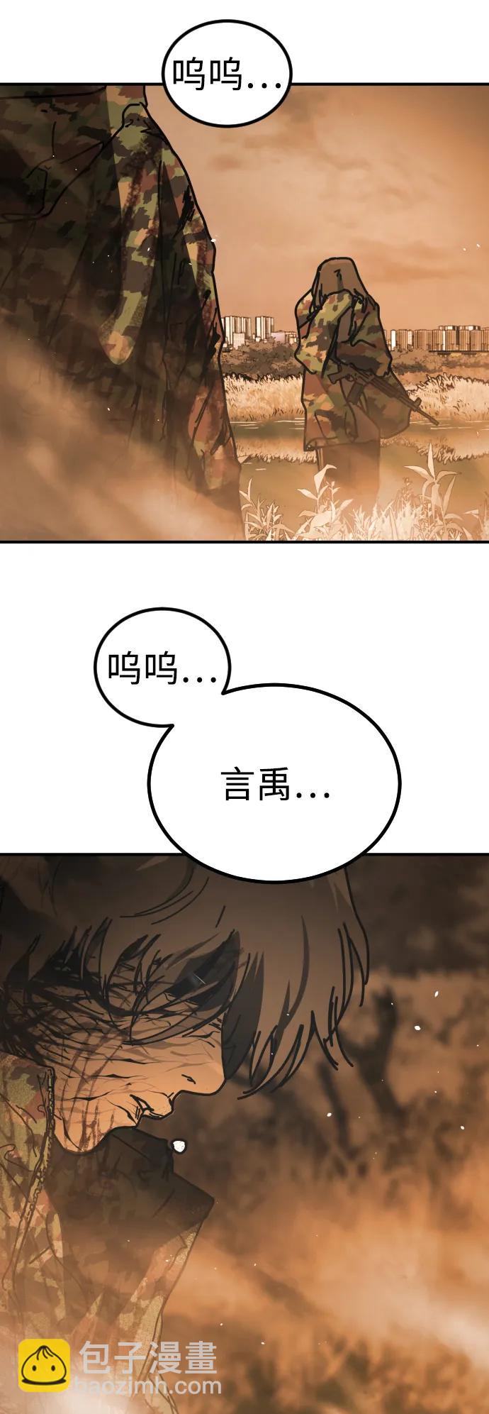 末日危機 - [第2季] 第52話(2/3) - 6