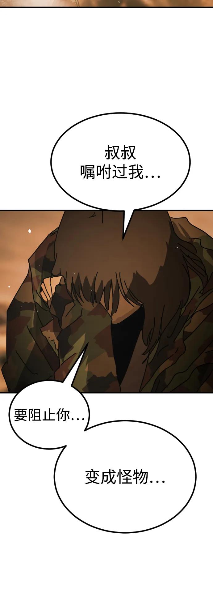 末日危機 - [第2季] 第52話(2/3) - 7