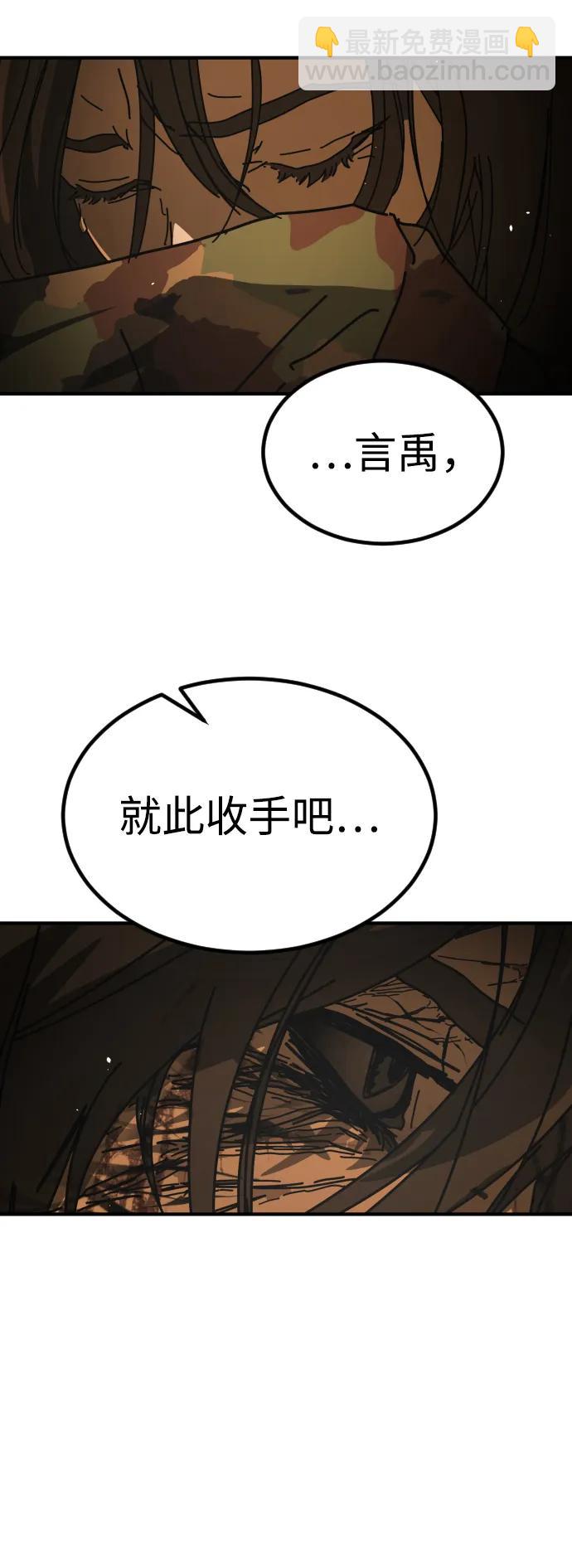 末日危機 - [第2季] 第52話(2/3) - 8