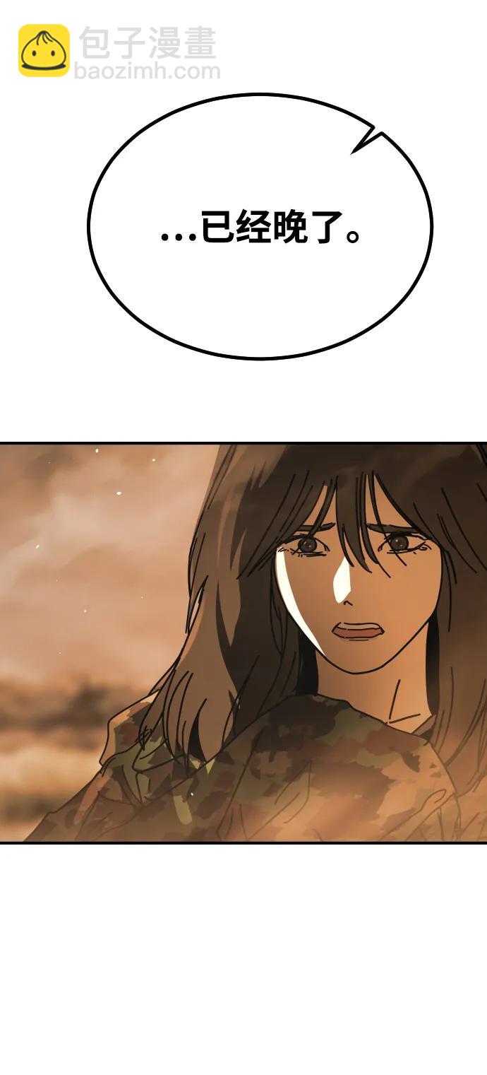 末日危機 - [第2季] 第52話(2/3) - 1