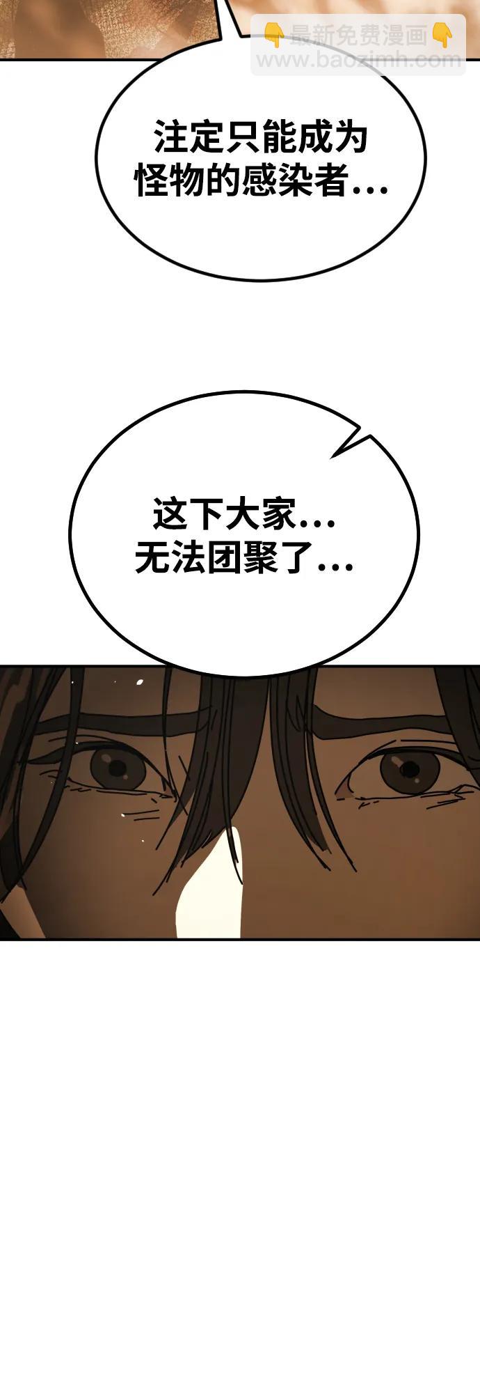 末日危機 - [第2季] 第52話(2/3) - 3