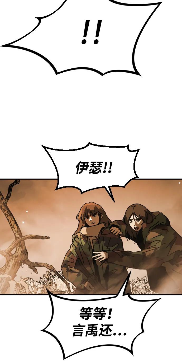 末日危機 - [第2季] 第52話(2/3) - 5