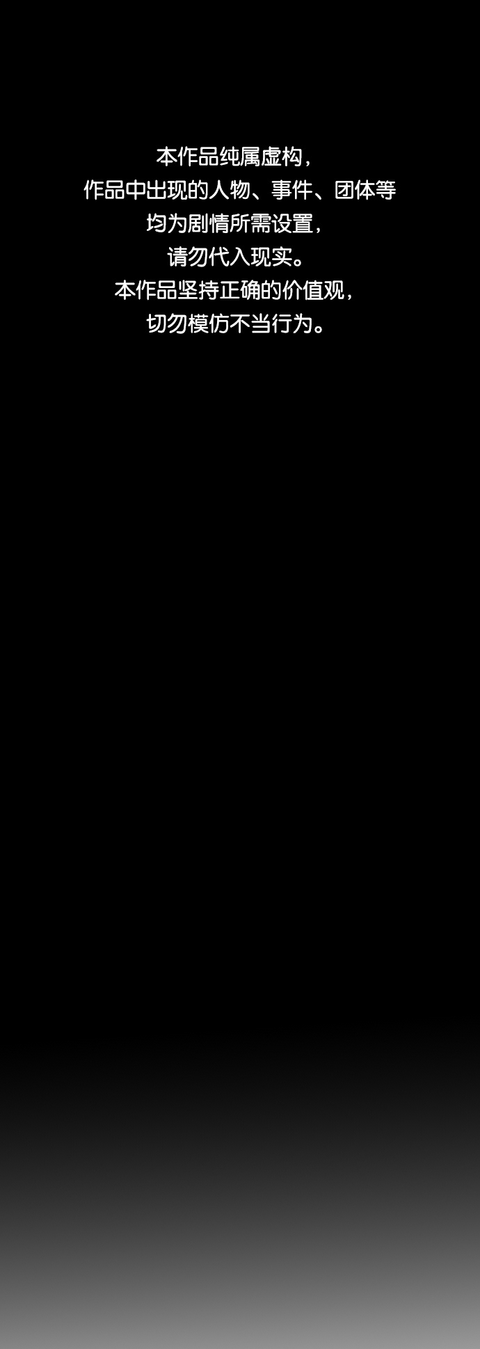 末日危機 - 第20話(1/2) - 1