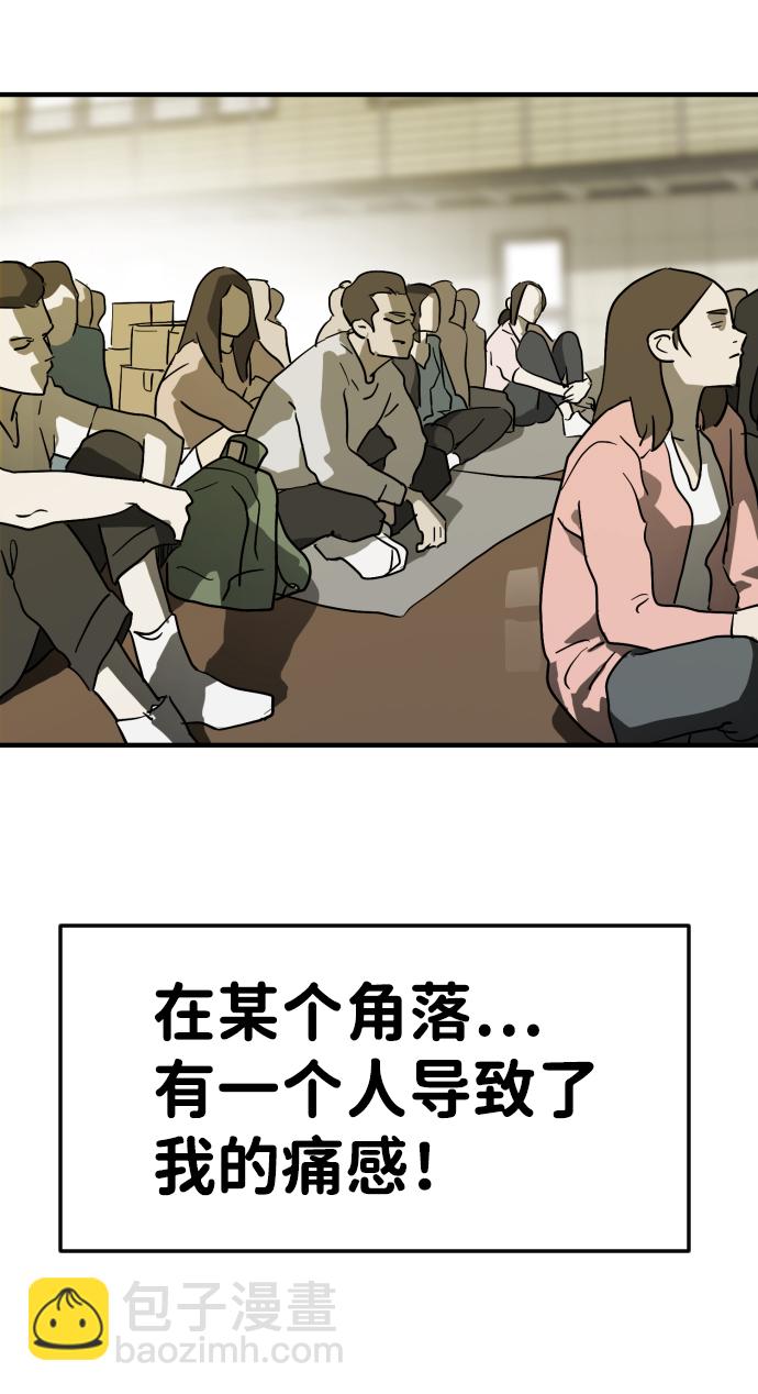 末日危機 - 第20話(1/2) - 4