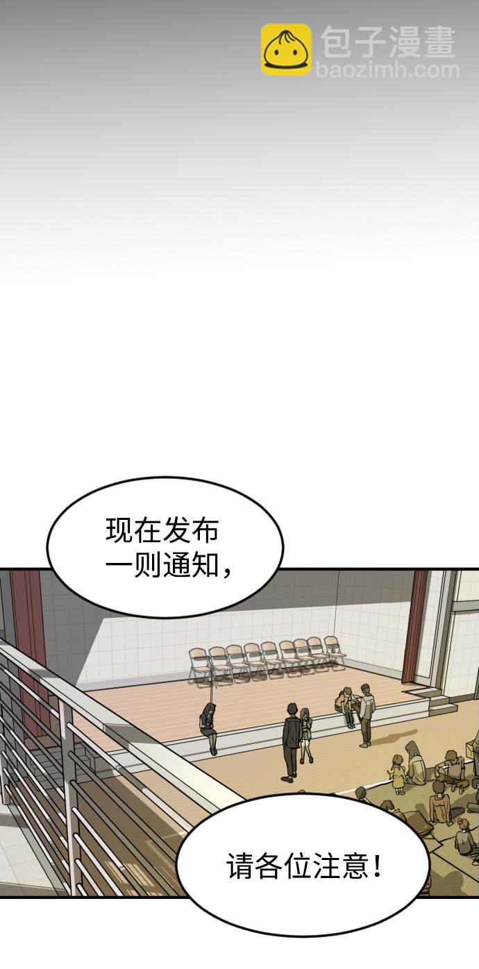 末日危機 - 第20話(1/2) - 2