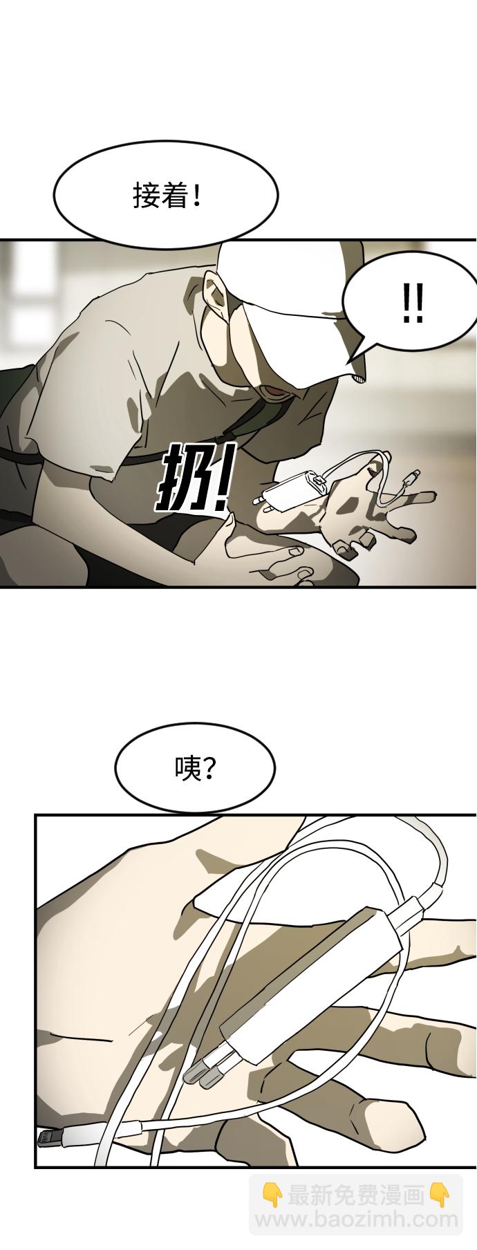 末日危機 - 第20話(1/2) - 2