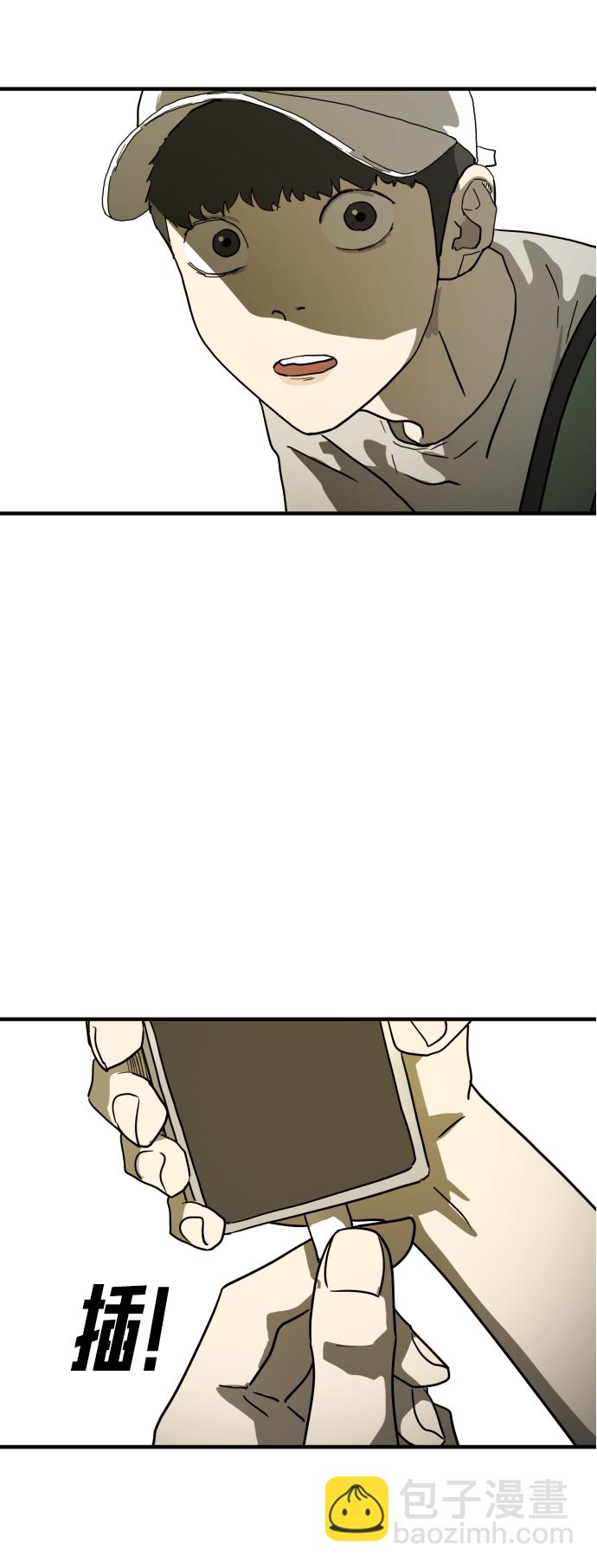 末日危機 - 第20話(1/2) - 5