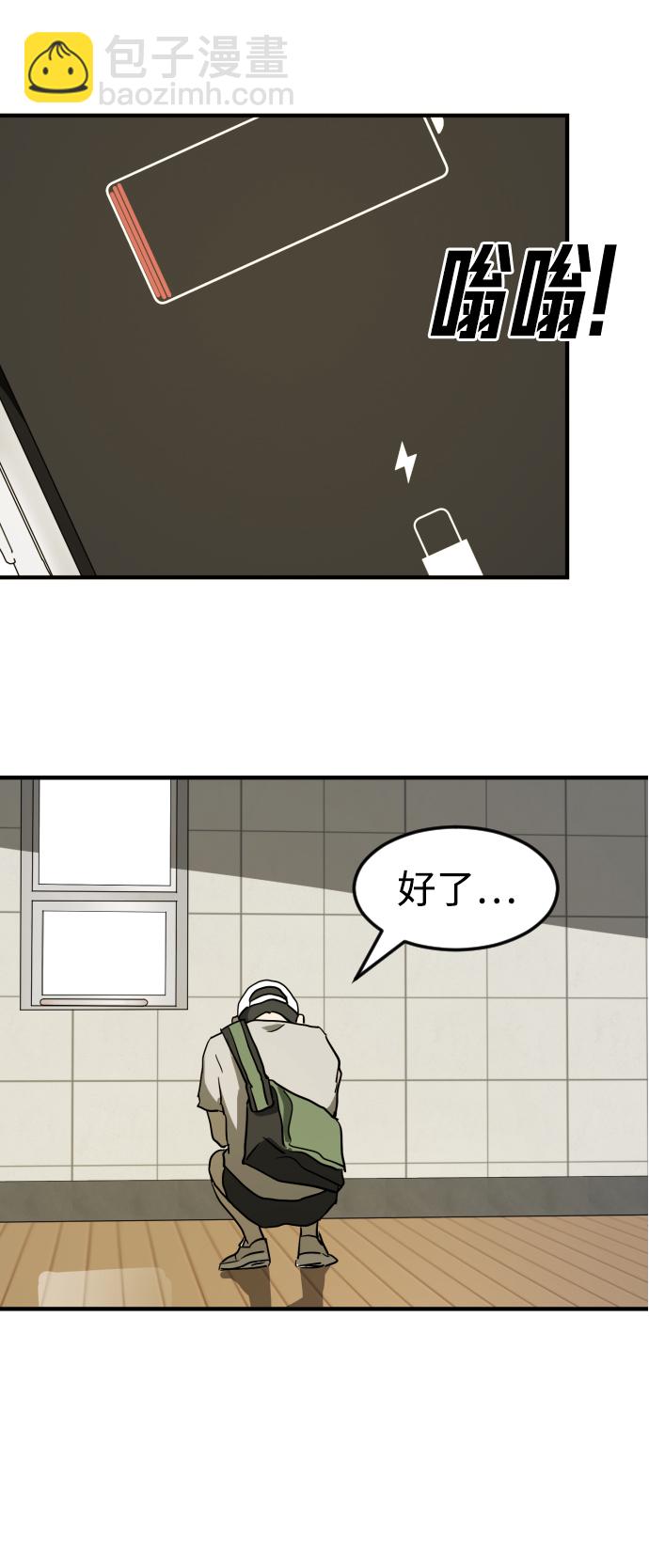 末日危機 - 第20話(1/2) - 6